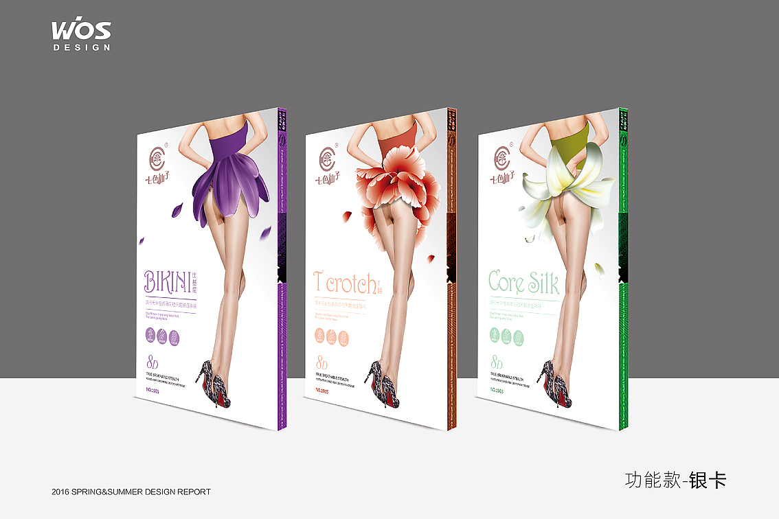 丝袜包装设计（图ZNDk2NzEyMDA=） - 包装 - 站酷设计师杭州无声设计原创素材 - 站酷ZCOOL