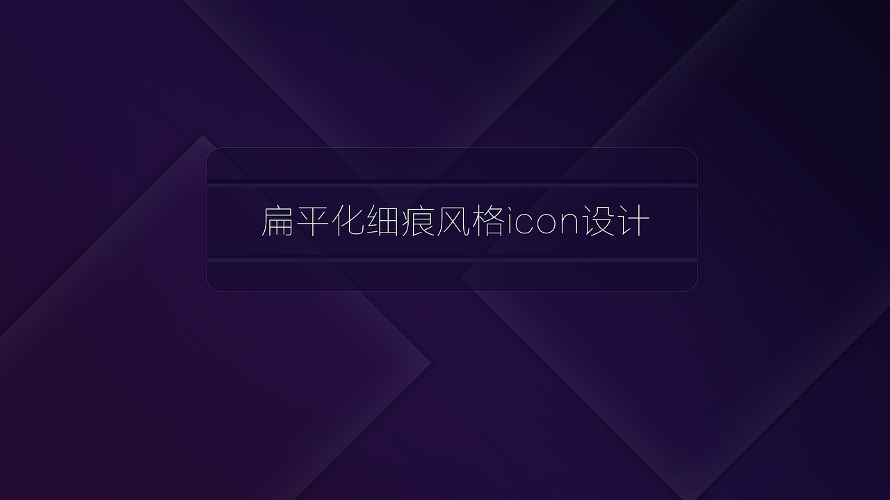 个人面试UI作品集（图ZODkxMjY5NTI=） - 其他UI - 站酷设计师盐酸不酸原创素材 - 站酷ZCOOL