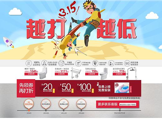海报整理（个人主页-ZMjQzNDQ3MTI=） - 电商 - 站酷设计师毛毛爱回家原创素材 - 站酷ZCOOL