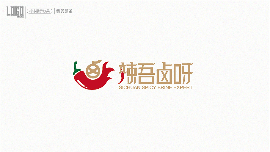 辣吾卤呀logo设计