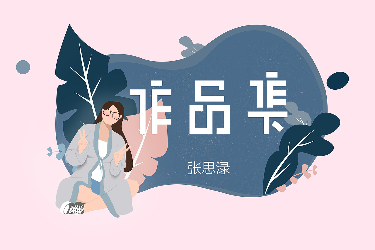 UI 求职作品集（图ZMTU2NTA2NzUy） - APP界面 - 站酷设计师终成陌渌原创素材 - 站酷ZCOOL
