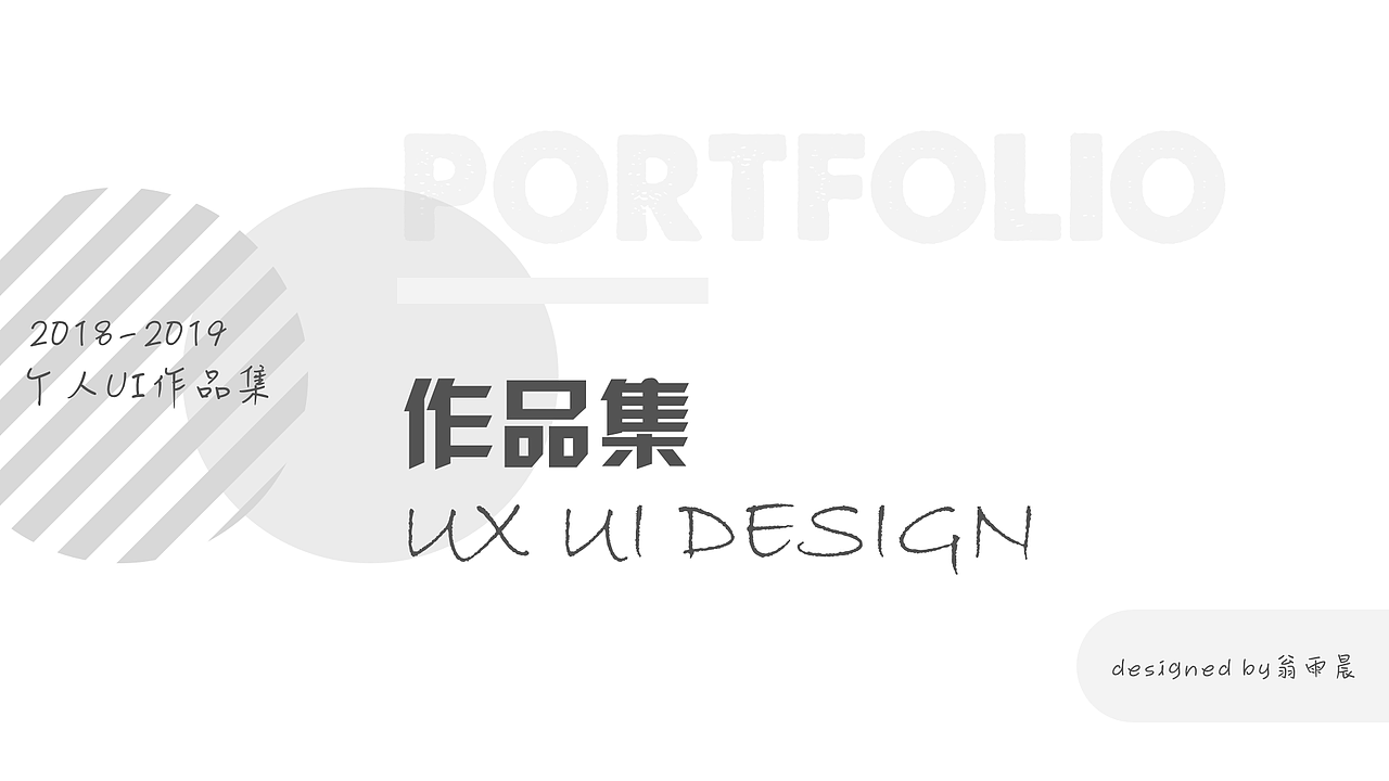 作品集（图ZMTcxOTMxNzIw） - APP界面 - 站酷设计师光胖不吃的小仓鼠原创素材 - 站酷ZCOOL