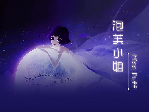 泡芙小姐主题图标