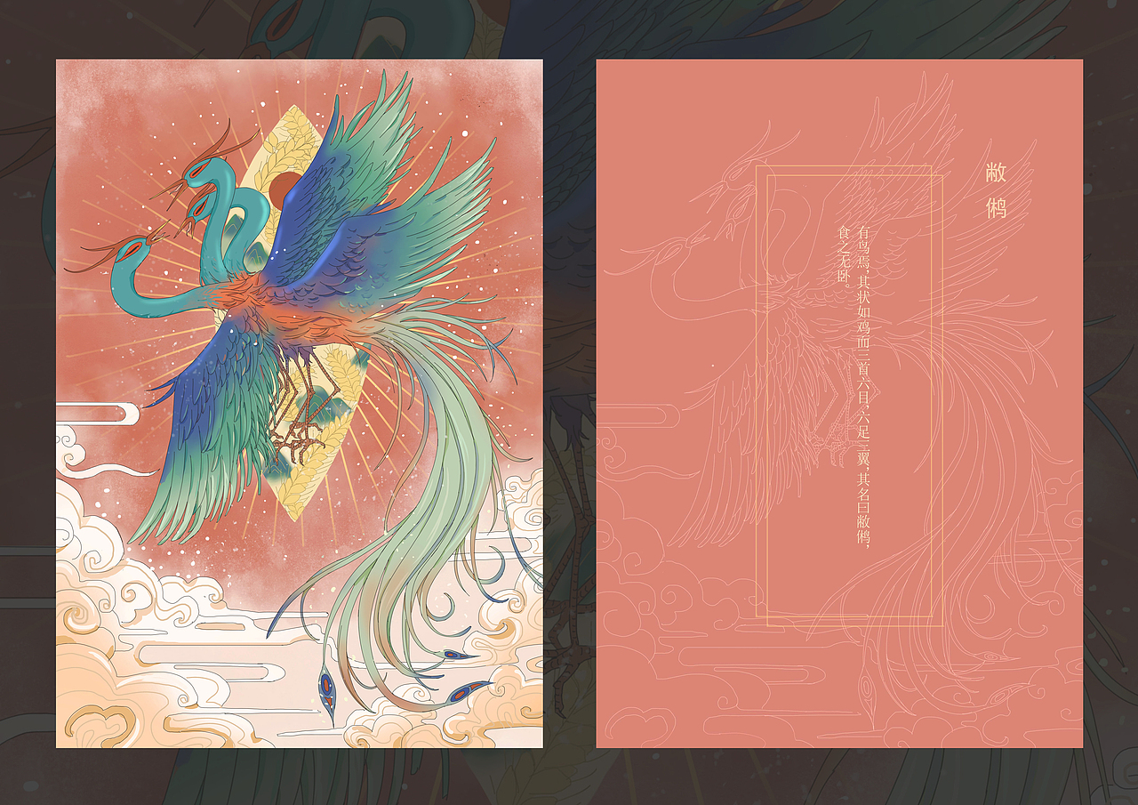 毕业设计--山海经插画（图ZMjYwOTg2Njk2） - 艺术插画 - 站酷设计师芥子zzz原创素材 - 站酷ZCOOL