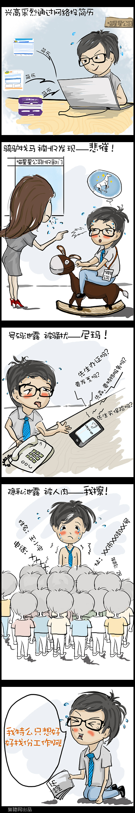 漫画-微博配图（图ZOTI4MTk1Mg==） - 商业插画 - 站酷设计师454564564原创素材 - 站酷ZCOOL