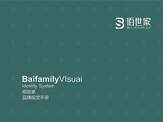 佰世家品牌设计