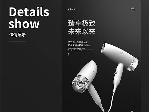 吹风机详情页分析