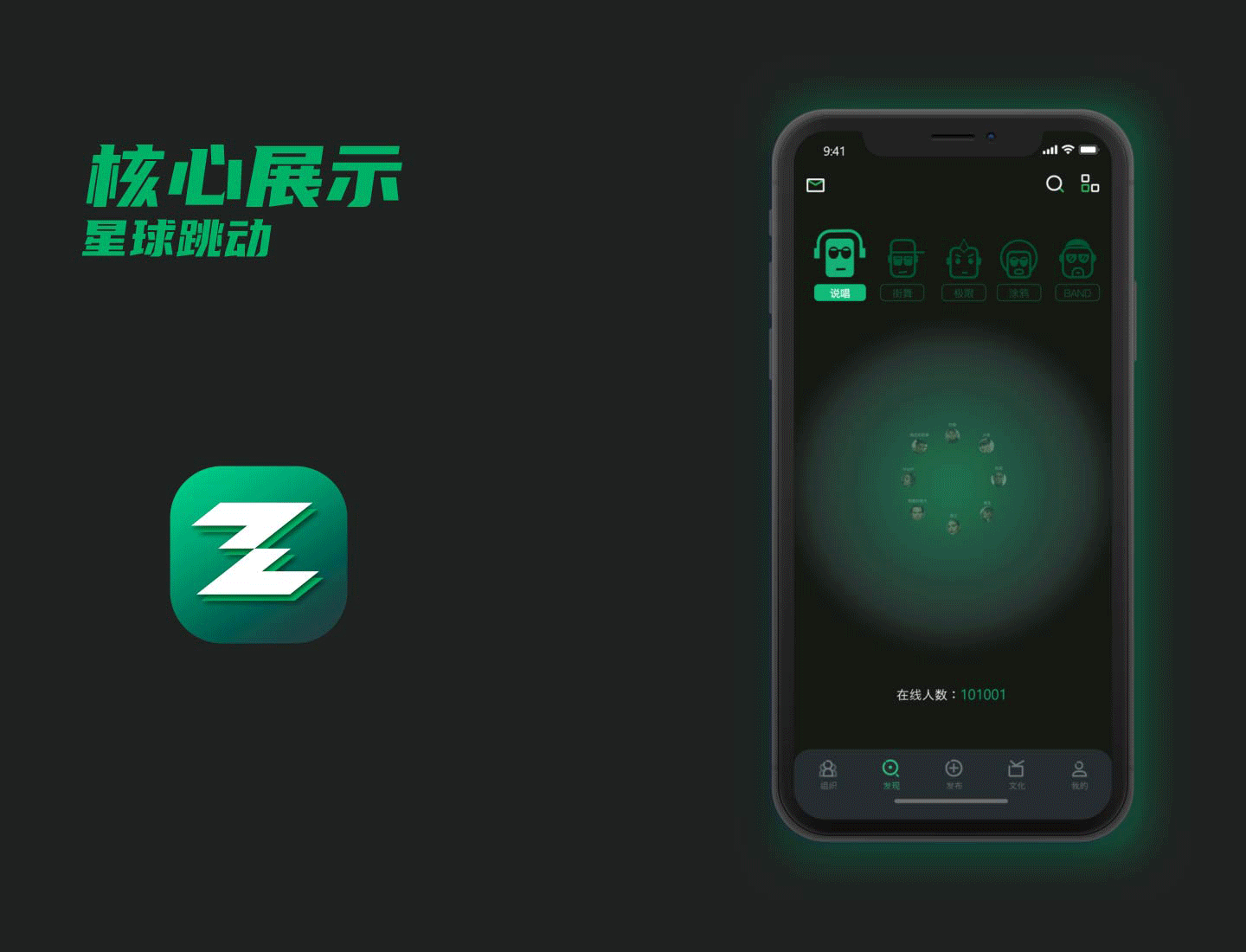 组织项目app（图ZMjQ3NjY4NDU2） - APP界面 - 站酷设计师DTart晓明原创素材 - 站酷ZCOOL