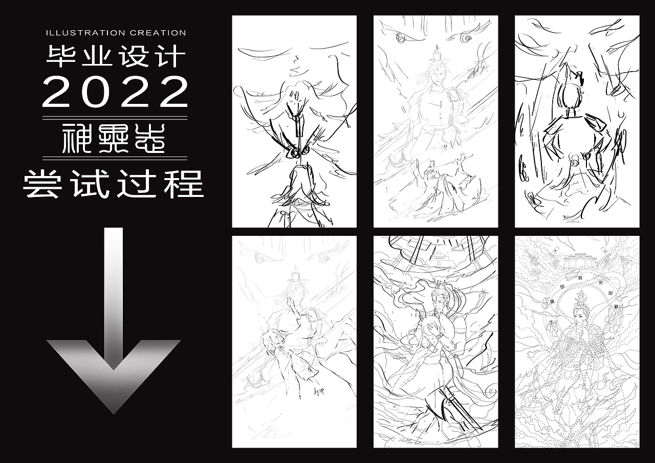 SJME毕设——神异志（图ZMjg4ODA0MjQw） - 艺术插画 - 站酷设计师sjme原创素材 - 站酷ZCOOL