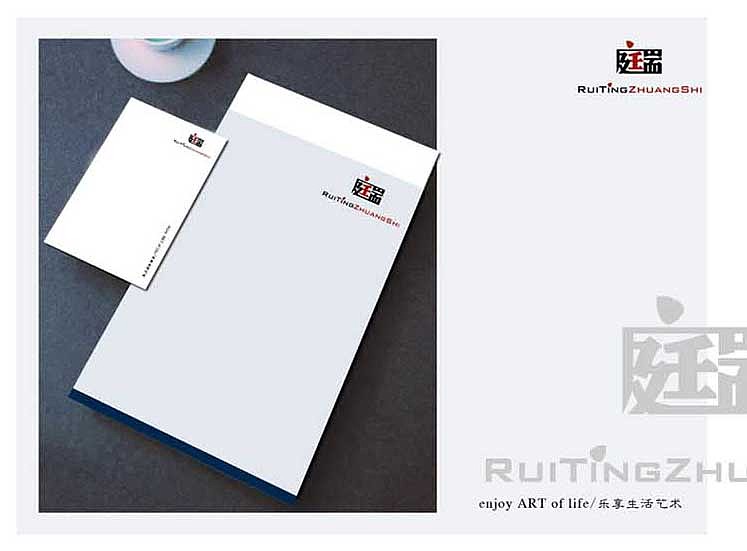 瑞庭裝飾VI設(shè)計（圖ZODIyMzQ0NA==） - 品牌 - 站酷設(shè)計師園設(shè)計原創(chuàng)素材 - 站酷ZCOOL