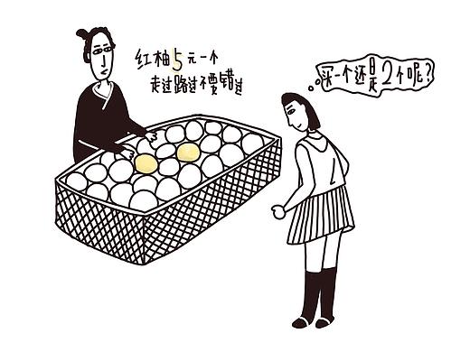 買柚子有感（個(gè)人主頁(yè)-ZMjQ1NjQ4MjA=） - 創(chuàng)作習(xí)作 - 站酷設(shè)計(jì)師啊蝸鵝原創(chuàng)素材 - 站酷ZCOOL