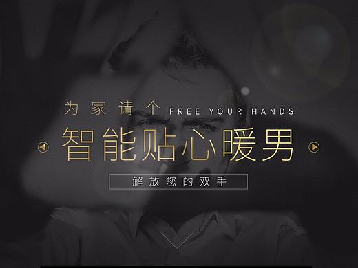 智能電器專題頁（個(gè)人主頁-ZMjYxOTQ5NzI=） - 運(yùn)營(yíng)設(shè)計(jì) - 站酷設(shè)計(jì)師Zion包子原創(chuàng)素材 - 站酷ZCOOL