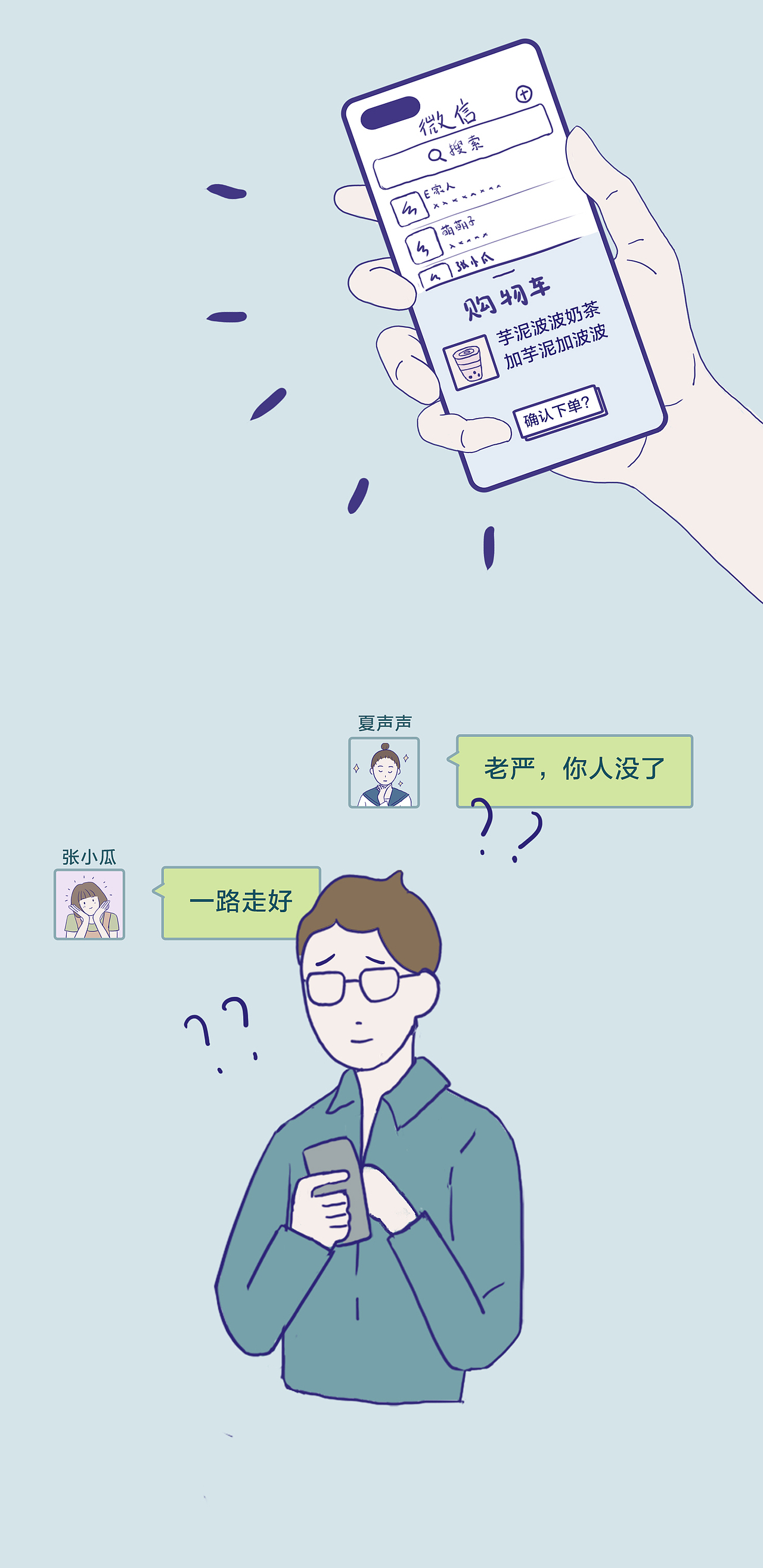 华为EMUI不E乐乎系列长漫第三集（图ZMjIzODE2NjA0） - 短篇/格漫 - 站酷设计师萌马儿原创素材 - 站酷ZCOOL