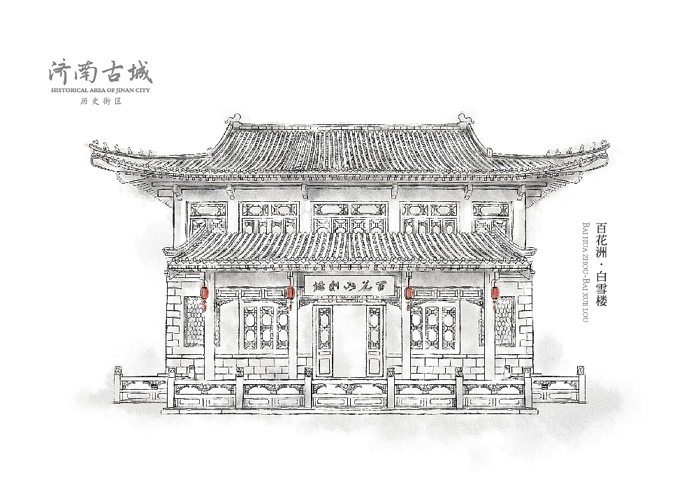 济南百花洲历史街区（图ZMjI2Nzg2NzUy） - 商业插画 - 站酷设计师废废男原创素材 - 站酷ZCOOL
