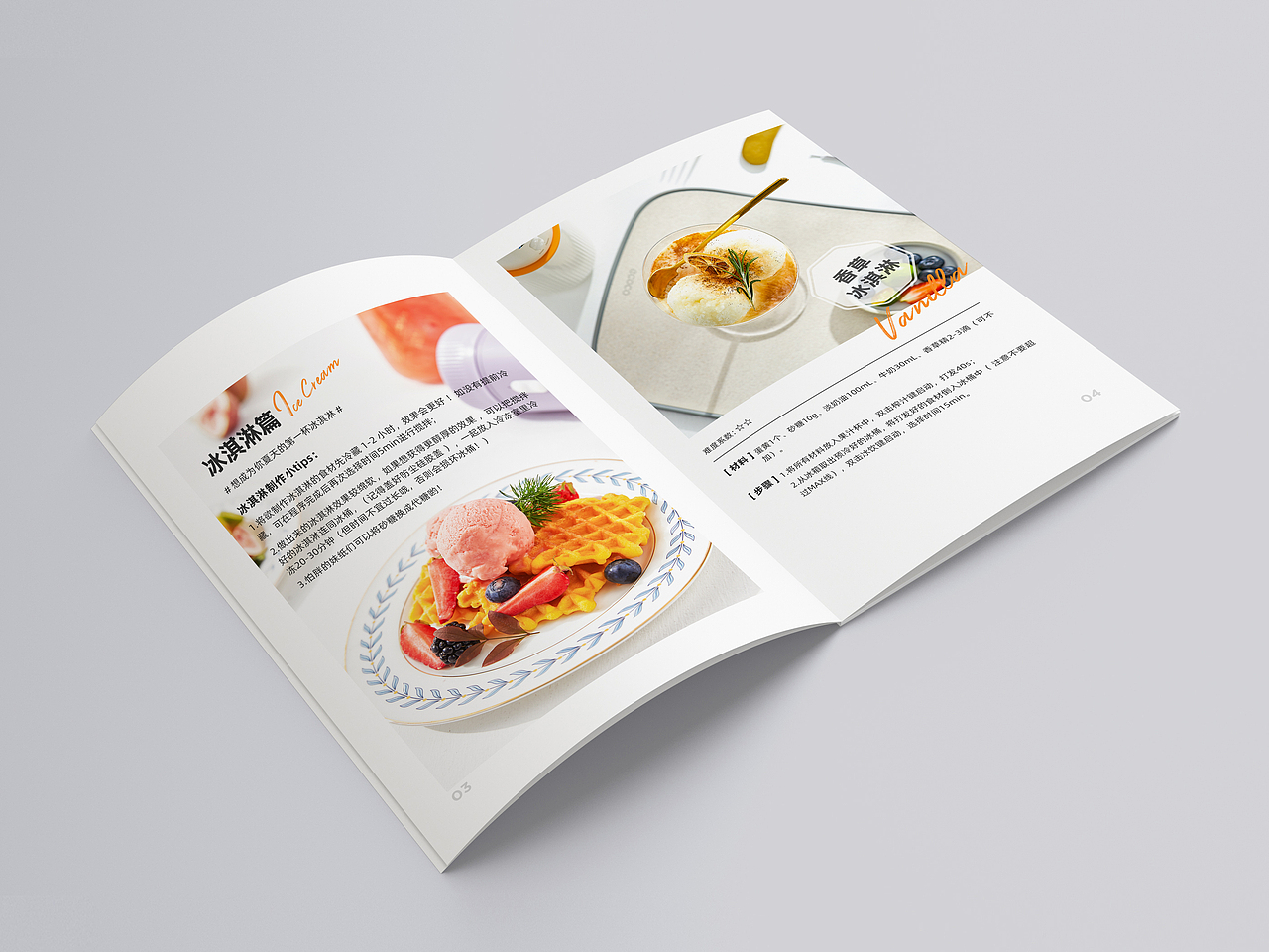 榨汁杯食谱（图ZMjYxMjM1OTU2） - 书籍/画册 - 站酷设计师喵咕噜咕原创素材 - 站酷ZCOOL