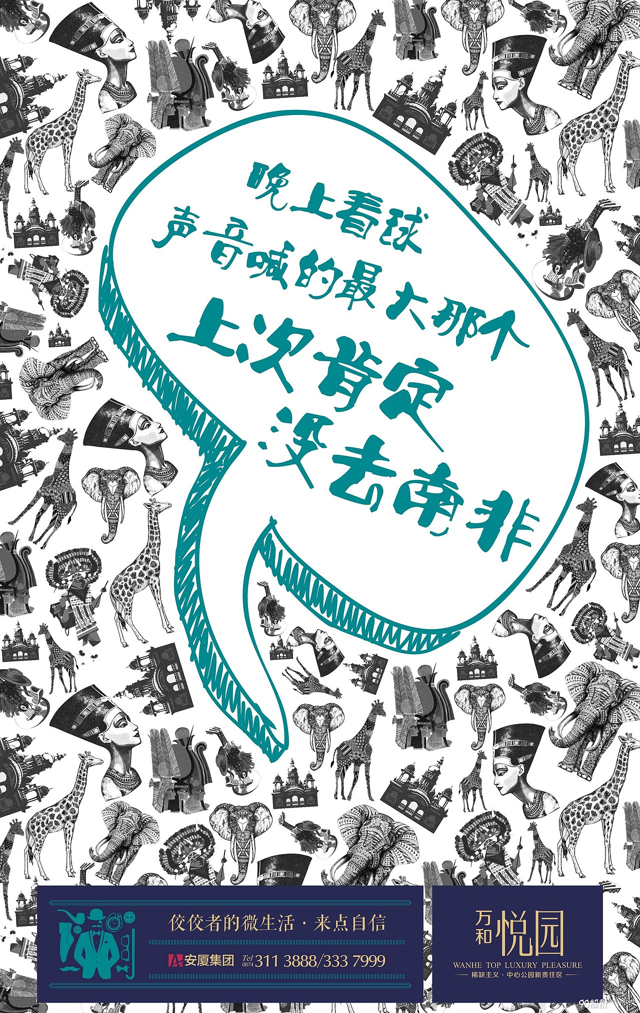 地产户外及微信推广画面（图ZNDc4ODg3NzY=） - 宣传物料 - 站酷设计师海蓝515原创素材 - 站酷ZCOOL