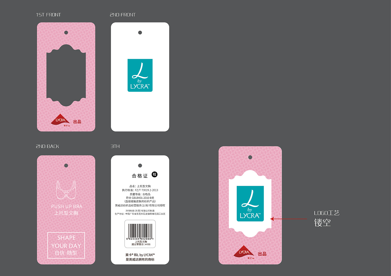内衣吊牌设计
