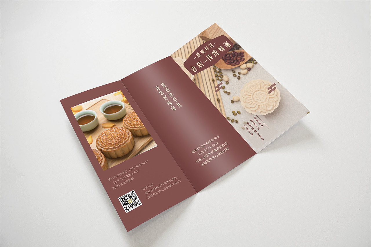 黛娥月饼三折页