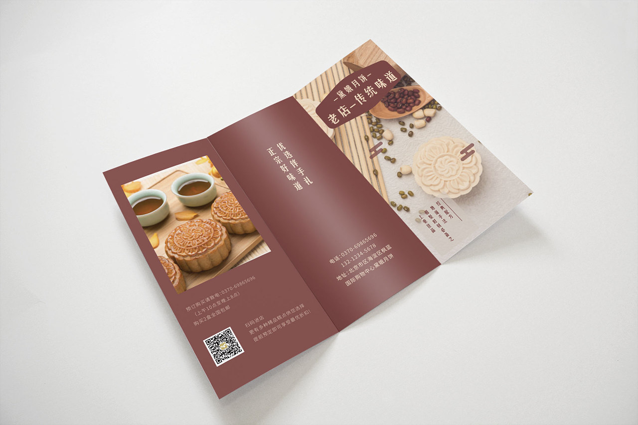 黛娥月饼三折页 - 原创作品 - 站酷(zcool)