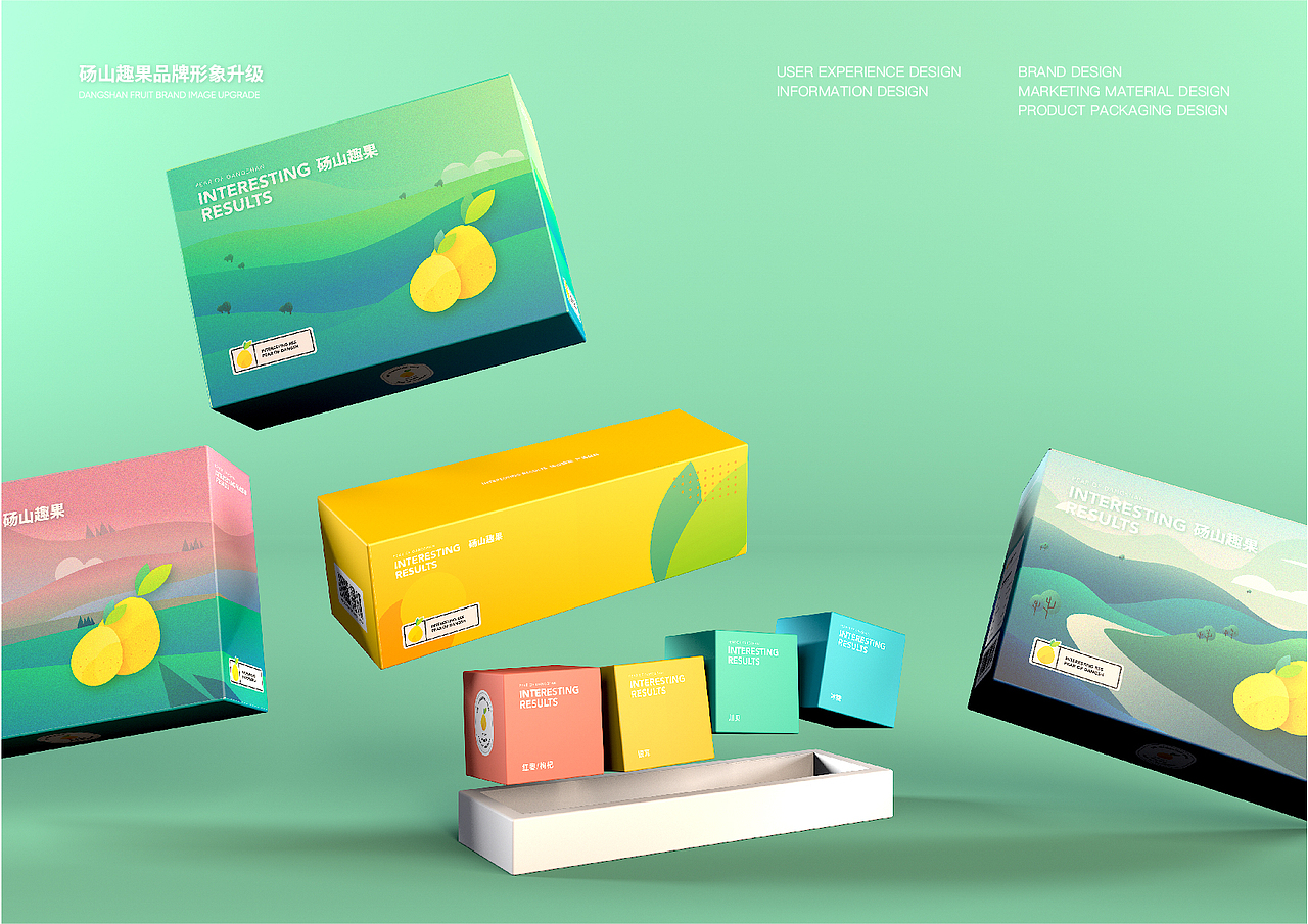 砀山趣果 l 酥梨品牌升级与包装设计