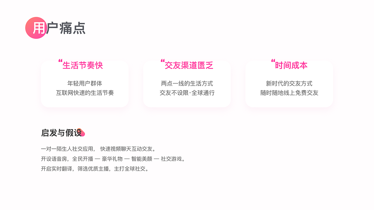 陌生社交app-GAGA（图ZMjM3NjI5NDU2） - APP界面 - 站酷设计师门轩旭原创素材 - 站酷ZCOOL