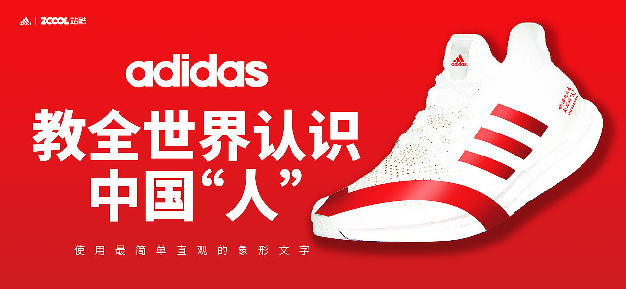 教全世界认识中国“人”（图ZMjgwNzYxMDIw） - 字体/字形 - 站酷设计师佛法无寂原创素材 - 站酷ZCOOL