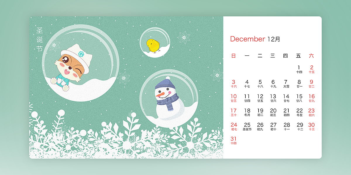 2017年台历插画（图ZNzQyNjgxMDg=） - 商业插画 - 站酷设计师Sugar糖糖糖原创素材 - 站酷ZCOOL