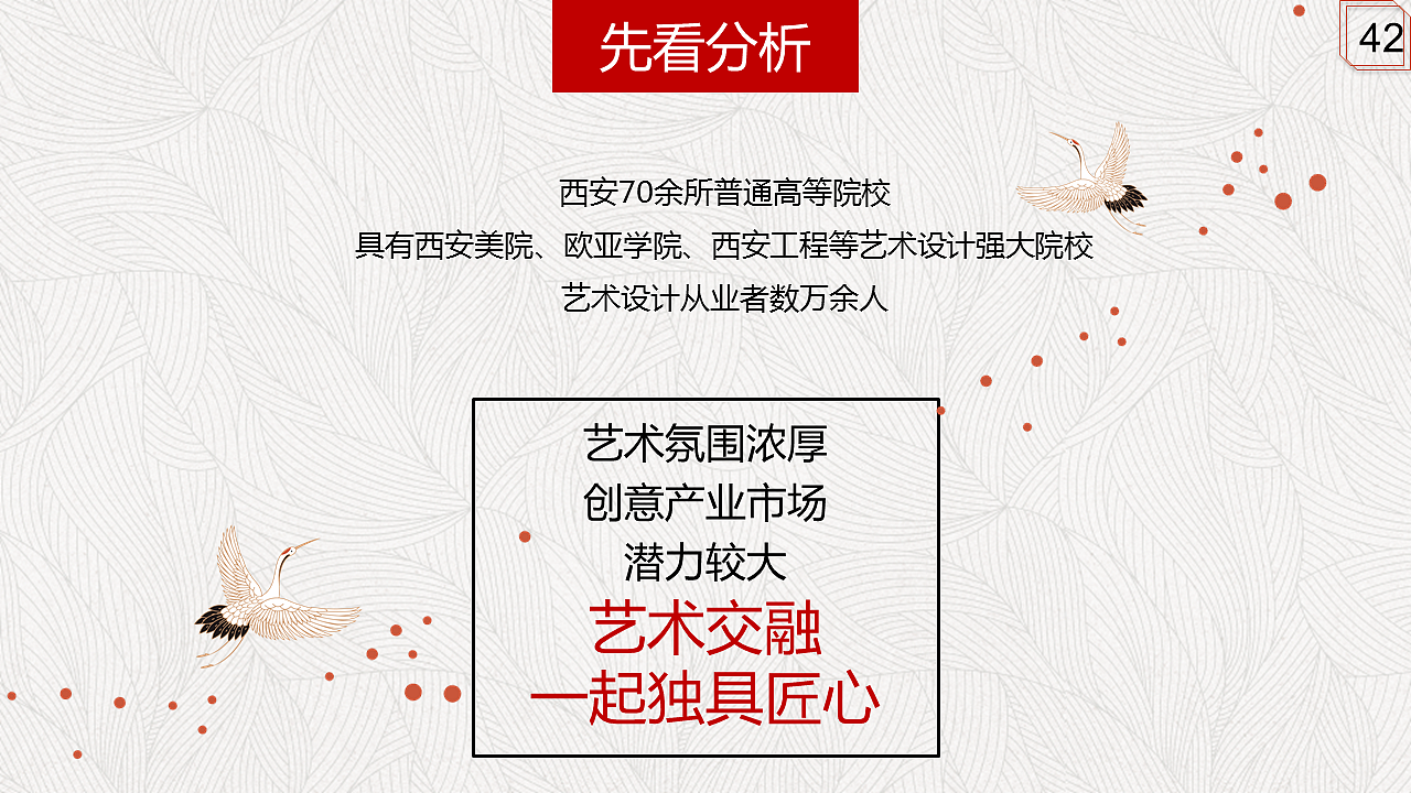 知匠心·致匠心永寿非遗推广方案改版（图ZMTE1NDUwNTEy） - 品牌 - 站酷设计师顾慎言原创素材 - 站酷ZCOOL