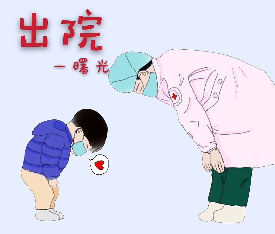 疫情（图ZMTk4NjAzNjk2） - 儿童插画 - 站酷设计师是穗穗吖原创素材 - 站酷ZCOOL