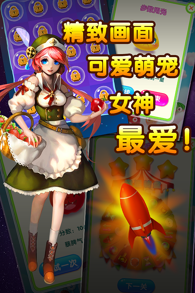 游戏宣传图（图ZMjEyMTk3NTI=） - 游戏UI - 站酷设计师蜜小蜂原创素材 - 站酷ZCOOL