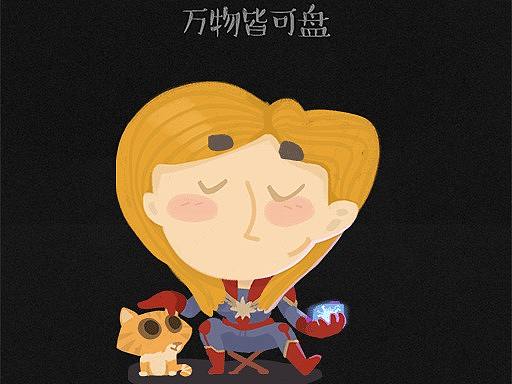 GIF | 惊奇你的队长之万物皆可盘