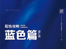 配色汇总