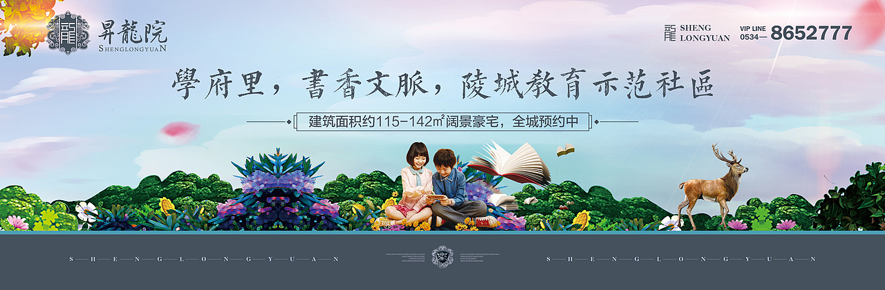 地产围挡户外（图ZMTcwMTY4MDM2） - 海报 - 站酷设计师哟地产设计全案原创素材 - 站酷ZCOOL