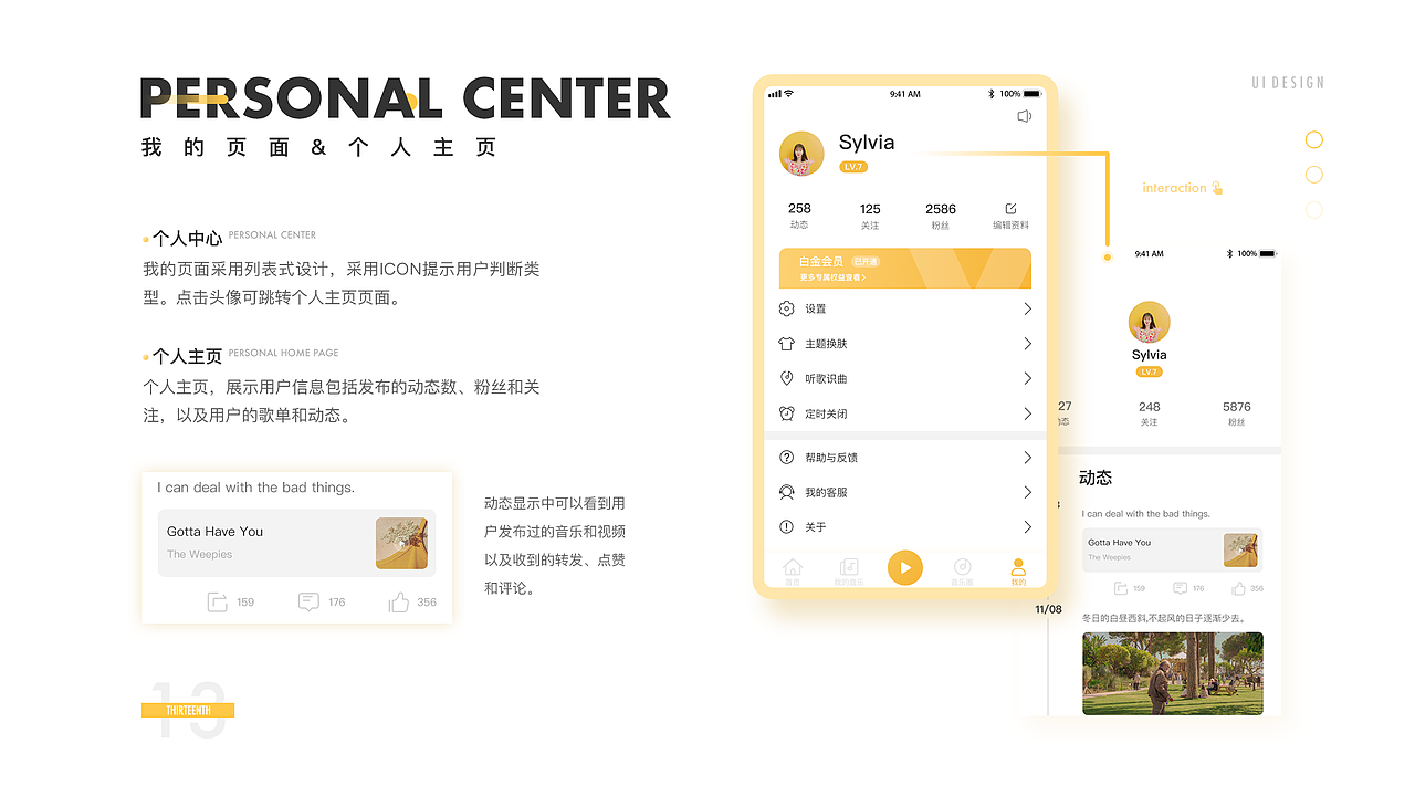 个人作品集（图ZMTkzNDk4NjI0） - APP界面 - 站酷设计师不炒鱿瑜原创素材 - 站酷ZCOOL