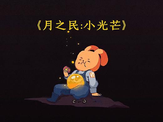 漫画-小光芒（个人主页-ZNTIwMzY3NjA=） - 短篇/格漫 - 站酷设计师Tyouchan原创素材 - 站酷ZCOOL