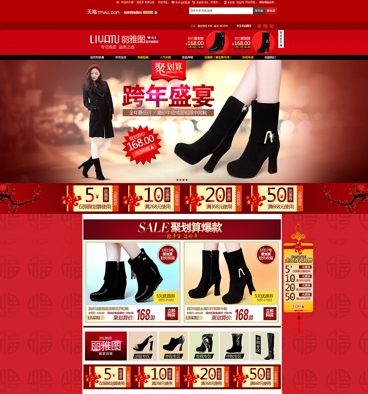 陈多愁在淘宝商城丽雅图旗舰店装修的那些首页和二级活动页面（图ZMTM1MDU1Njg=） - 电商 - 站酷设计师木头多愁原创素材 - 站酷ZCOOL