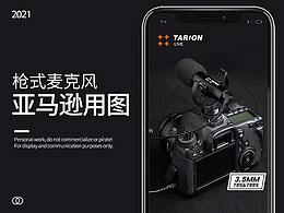 亚马逊 -- 便携无线 麦克风 主图及A+页