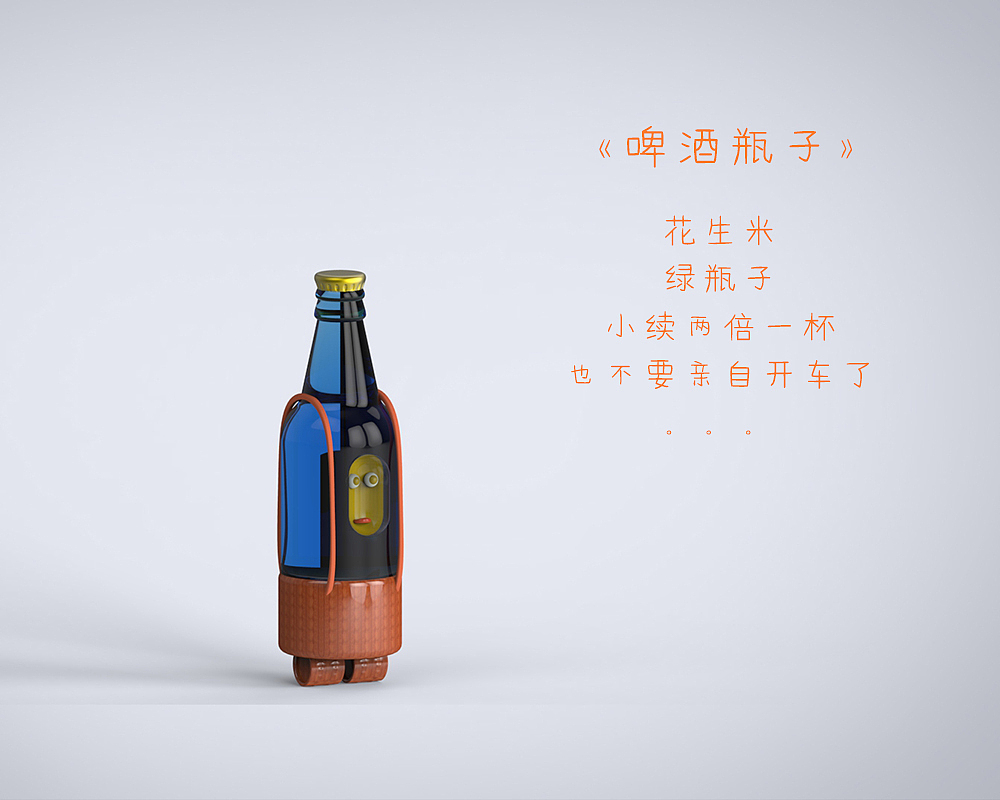 C4D建模及海报延展练习