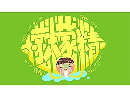 毕业设计素材