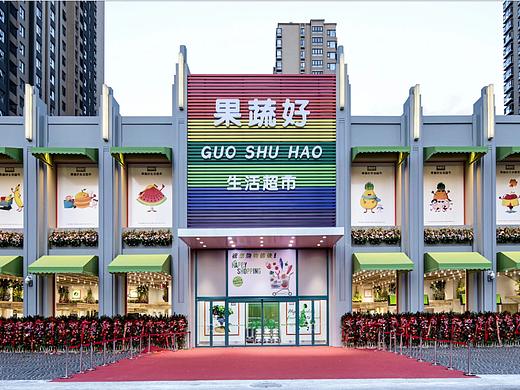 ​JFD&果蔬好⎜这家超市到底是谁设计的