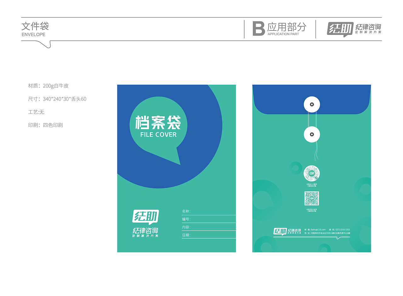 法律咨询VI设计（图ZMjA4Mzg2OTg4） - 品牌 - 站酷设计师良辰创意原创素材 - 站酷ZCOOL