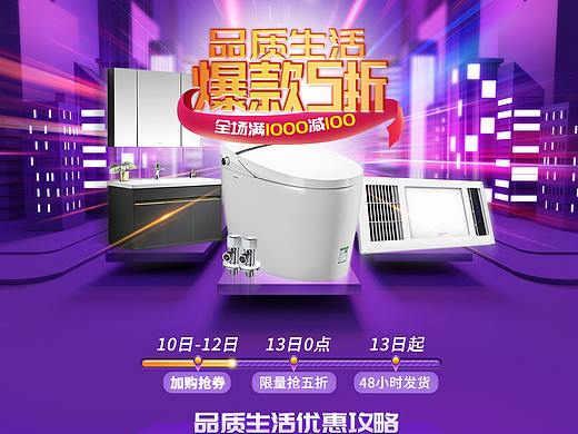 2020品智生活節(jié)（個人主頁-ZNDg5NDAwNDA=） - 電商 - 站酷設計師樂哈樂哈原創(chuàng)素材 - 站酷ZCOOL