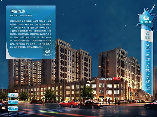 ipad售楼系统-星月绿城