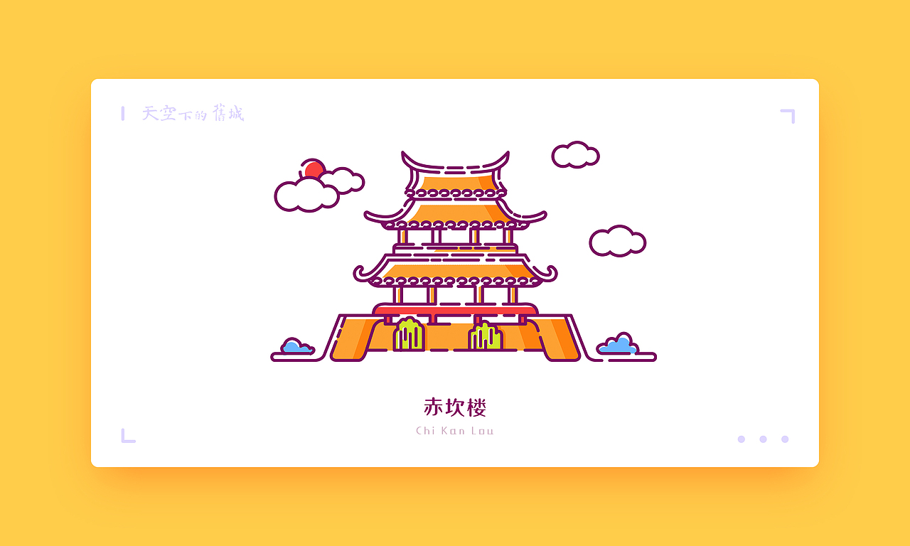 天空下的旧城MBE风格插画