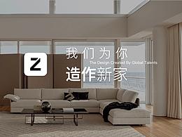 家装app
