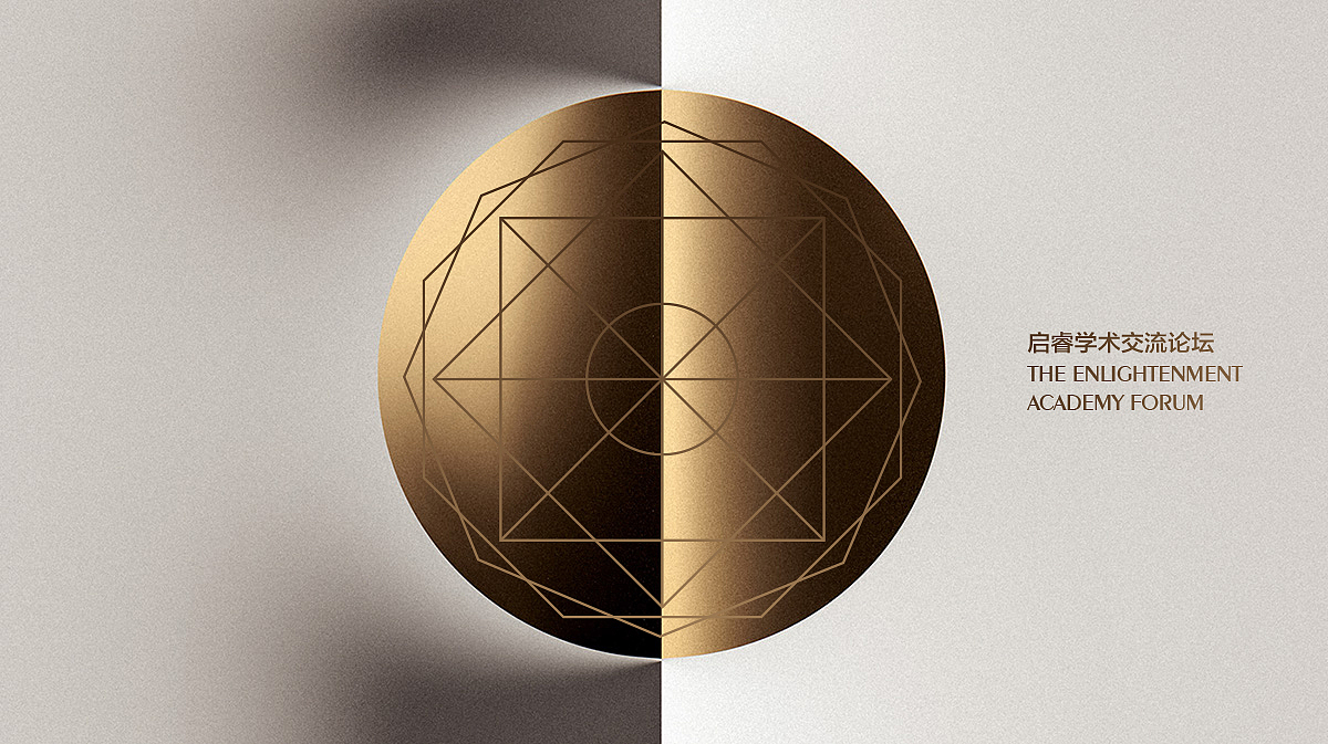 华大基因丨启睿论坛