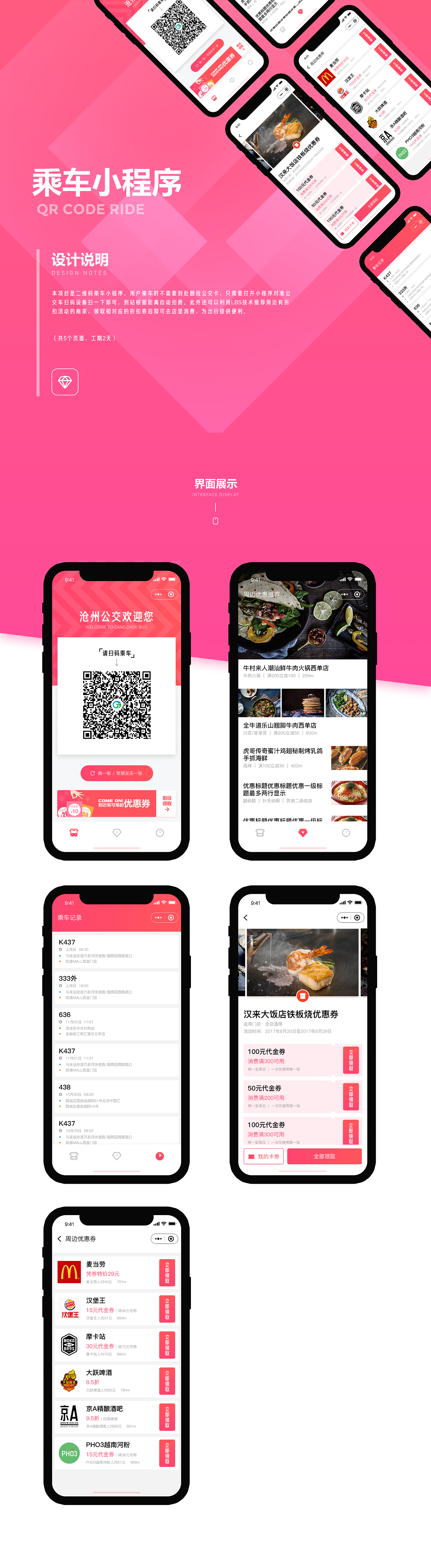 近期小程序项目合集Part1(图ZMTI0NTM2MzE2) - APP界面 - 站酷设计师MoeDesigner原创素材 - 站酷ZCOOL