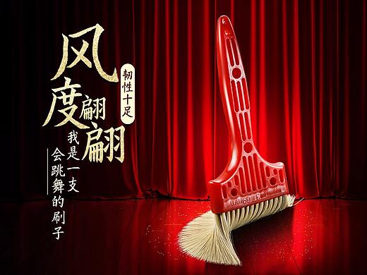 不一樣的視覺(jué) 我是一支會(huì)跳舞的刷子（個(gè)人主頁(yè)-ZMzQ2NjY2ODQ=） - 電商 - 站酷設(shè)計(jì)師破曉視覺(jué)原創(chuàng)素材 - 站酷ZCOOL