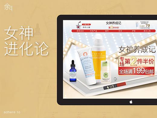 女神进化论（个人主页-ZNDQwNzAzMDg=） - 电商 - 站酷设计师bookl原创素材 - 站酷ZCOOL