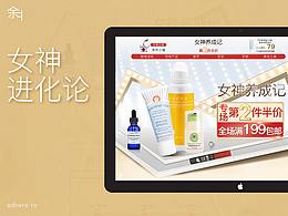 女神進(jìn)化論